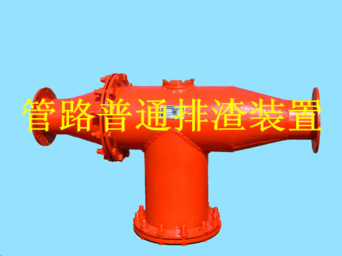河南廠FZQ型管路排渣裝置工作壓力與參數